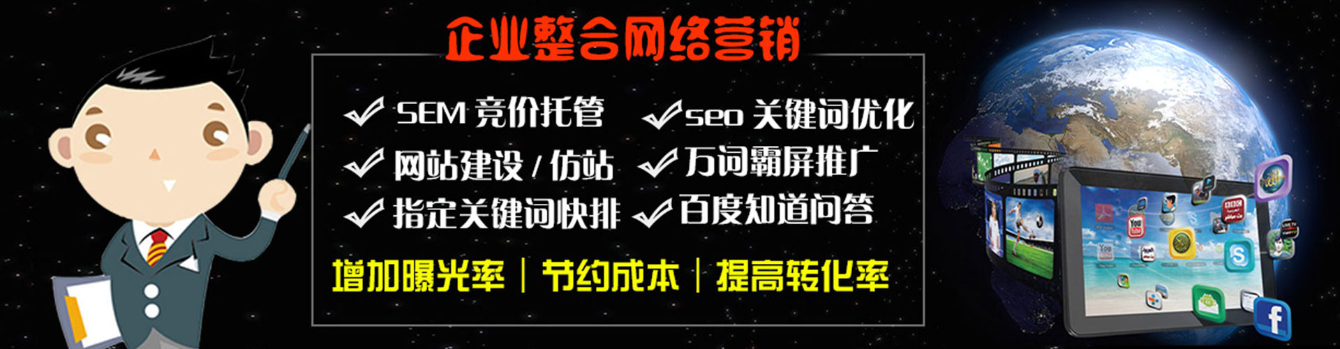 霍邱百度开户高返点